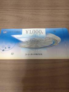 即決 未使用 UCギフトカード ユーシーカード 額面1000円分 送料85円