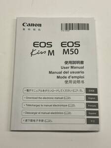 送料無料 中古良品 Canon キャノン EOS M M50 取扱説明書 取説 デジタル一眼レフ マニュアル 管理#2412023