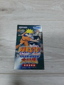 ★☆NARUTO-ナルト- 忍術全開!最強忍者大結集 説明書のみ☆★