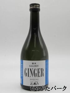 落合酒造場 鏡洲ＧＩＮＧＥＲ （かがみずジンジャー） 生姜焼酎 25度 500ml