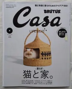 【人気】カーサブルータス　猫と暮らす家　雑誌　ペット　建築