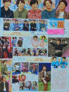 嵐 ARASHI TVfan 2020/12月号 切り抜き1P