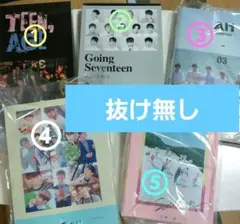 SEVENTEENアルバムまとめ売り