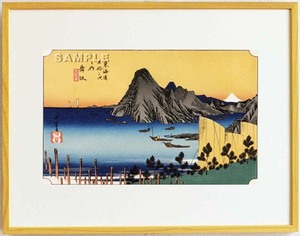 真作保証 東京都伝統工芸品 額装 歌川広重 木版画 東海道五十三次 #31 舞阪　今切真景　　　　これぞ広重の浮世絵界での出世作!