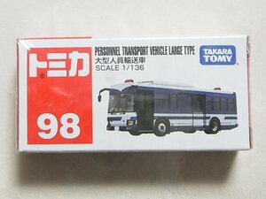 トミカ　９８　大型人員輸送車