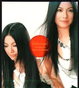 ■島谷ひとみ■初ベスト■「Delicious!～The Best of Hitomi Shimatani」■♪亜麻色の髪の乙女♪■AVCD-17368■2003/12/25発売■盤面良好■