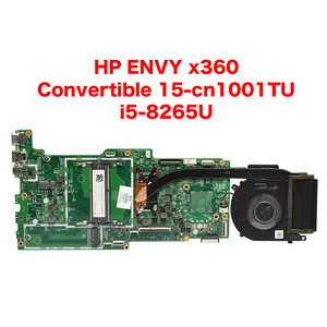 当日発送 HP ENVY x360 Convertible 15-cn1001TU マザーボード i5-8265U 中古品 3-0502-4 ヒューレットパッカード