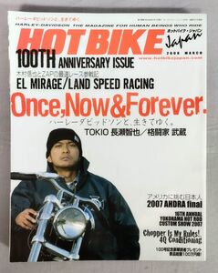 『ホットバイク・ジャパン 2008年3月号 創刊100号記念』/ネコ・ブロスモーターサイクル/Y10725/fs*24_2/41-02-2B