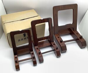 天然木 高級唐木 皿立て 飾り台 丼立て 組立式 三段階調節 大中小3種セット 木製 インテリア 箱付