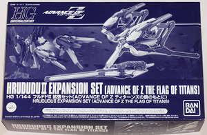 プレミアムバンダイ限定 HG 1/144 フルドドII 拡張セット（ADVANCE OF Z ティターンズの旗のもとに）