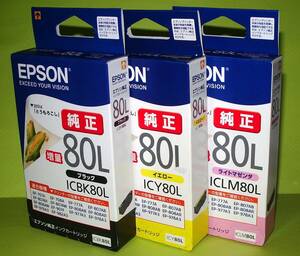 【IC80L】EPSON純正 未使用品３箱set　BK/Y/LM