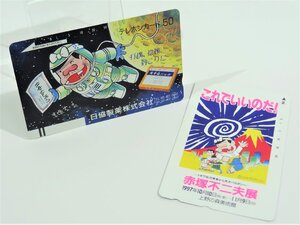 激レア!! 未使用 テレカ 50度数×2枚 赤塚不二夫 天才バカボン 月中仙パック 赤塚不二夫展 これでいいのだ! [1]☆