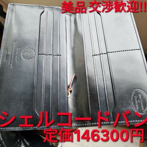 美品!交渉歓迎!!シェルコードバン,ガンゾ,GANZO,コードバン,財布,カードケース,ブラック,黒,小物,カード,小銭,革,,CORDOVAN,shellCORDOVAN,