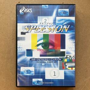 ■稀少!日本語版/CD-ROM■asics スピージョン SPEESION スポーツビジョントレーニングソフト (Microsoft Windows95/98/98SE/Me/2000/XP)