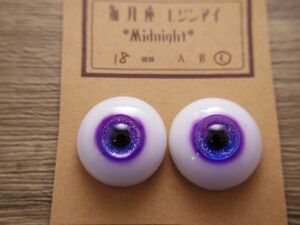 【海月座】レジンアイ　18mm　No.03