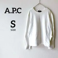 【A.P.C】クルーネックプルオーバー (S) 白 長袖 綿100% ノームコア