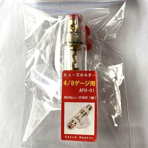 ガラス管ヒューズ/ ガラス管ヒューズ ホルダー 60A 4G～8G用　AFH-01