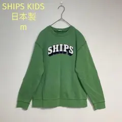 日本製SHIPS KIDSシップス キッズ　グリーン スウェットロゴプリント　緑