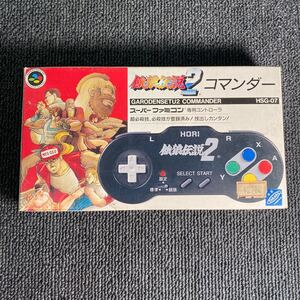 【 箱・説明書付き 】HORI スーパーファミコン専用コントローラー（餓狼伝説2 コマンダー / HSG-07）ホリ SFC