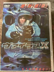 ■DVD■ ヴァイラスX 洋画 映画 CL-1178 アダム・アーキン/ジョエリー・フィッシャー