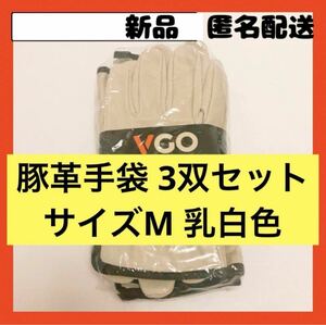 【即購入可】革手袋 作業用 リガー手袋 作業手袋 メンズ かわてぶくろ 豚革