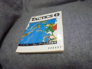 タクテクス　tactics　 45