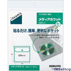  コクヨ KOKUYO メディアポケット ideamix CD用 5枚 タホ-DEA41 765