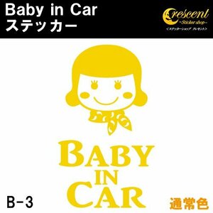 ベビーインカー ステッカー B3：全24色 【フォント1】 ベイビーインカー キッズインカー チャイルドインカー