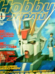 ホビージャパン　Hobby Japan　2003年１月HGエールストライクガンダム徹底攻略