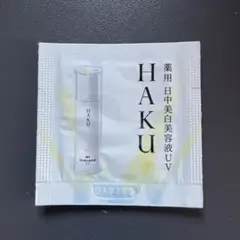 HAKU デイブライトニングUV 0.3ml 43回分