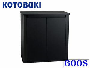 コトブキ工芸 水槽台 プロスタイル 600S ブラック　60cm水槽台 管理140