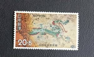 ＜高松塚古墳保存基金＞「青竜」　1973年　20円切手