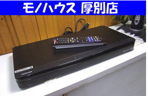 ブルーレイレコーダー 東芝 レグザ DBR-Z610 HDD500GB REGZA 2016年製 中古 札幌市厚別区 厚別店