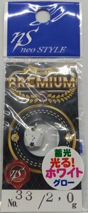 neo STYLE【PREMIUM .2.0g:カラー33】新品未使用