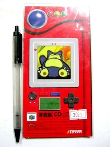 希少 昔の品 非売品 ポケモン ダブルゲットだぜキャンペーン スペシャルCD うたうポケモン図鑑 第1巻 #3021