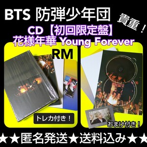 BTS 防弾少年団★CD【初回盤】花様年華 Young Forever RM ジョングク テヒョン ジミン