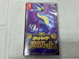 Nintendo 任天堂 SWITCH スイッチ ポケットモンスター バイオレット ポケモン ゲームソフト ニンテンドー 爆安 99円スタート