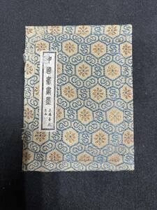 【中国の古い墨】上海墨庁　中国曹素功墨展　在古堂法墨　2丁セットサイズ約9.5×2.2×1㎝ 重さ約32g（一丁）