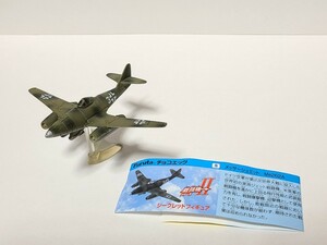 美品 戦闘機シリーズII シークレット メッサーシュミット チョコエッグ フィギュア 激レア