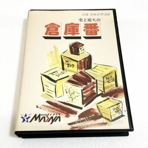 MD 倉庫番【箱・説明書付き】※動作確認済・清掃済 2本まで同梱可 セガ　メガドライブ