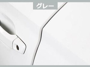 送料0円 ドアモール 5m グレー 傷防止 衝撃 保護 音防止 リア サイド エッジ 両面テープ プロテクション スクラッチ トリム 汎用 車用