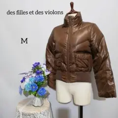 Des filles et des violons　極上美品　ブラウン系色