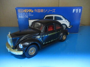 トミカダンディ F11 フォルクスワーゲンロールスロイスタイプ 黒 柄 日本製 1/43 VOLKSWAGEN トミー TOMICA DANDY VW 