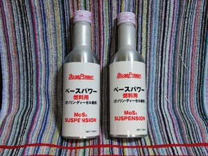 ☆最新ボトル ガソリン＆ディーゼル兼用 燃料用添加剤150ml・１本 京阪商会レシピ 京阪商會オリジナルレシピ ベースパワー 丸山モリブデン 