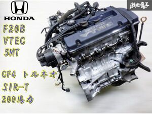 200馬力！ 【保証付 】実働外し ホンダ 純正 CF4 トルネオ SIR-T F20B 5MT マニュアル エンジン 原動機 青ヘッド ハイコンプ