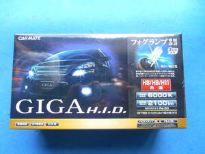 LEDより雪に強いフォグ用CAR MATE GIGA HIDフルキット 25W H8 9 11適合6000K(2000lm)新品未使用未開封