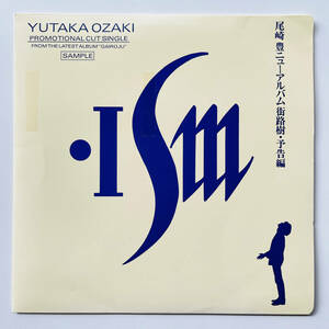 貴重 見本盤 7インチレコード〔 尾崎豊 ・ISM 〕非売品 Yutaka Ozaki / Mother & Children MDP-6 / 尾崎裕哉