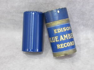 蝋管レコード大量放出！◆③◆EDISON エディソン◆BLUE AMBEROL RECORD◆蝋管レコード（蓄音機）