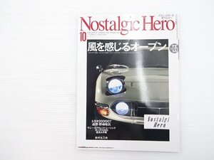 K2L NostalgicHero/トヨタ2000GT フェアレディZ ホンダN360 フェアレディ1500 ベレット1600GT コンパーノスパイダー パブリカ 67