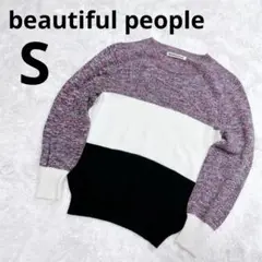 beautifulpeople ビューティフルピープル ニット セーター S